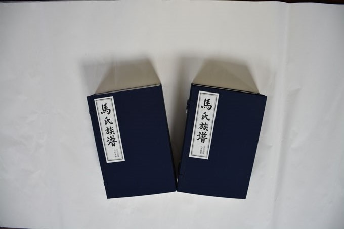 馬氏族譜